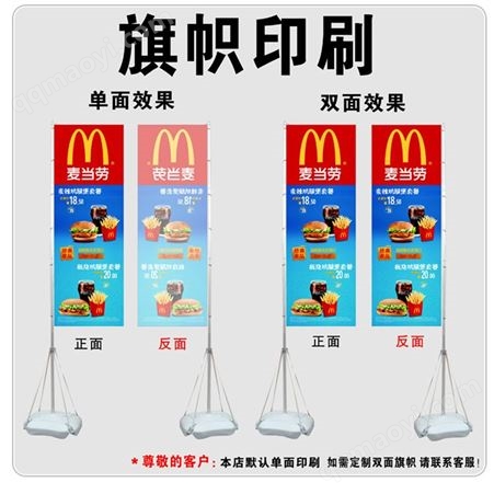 刀旗 彩旗 注水旗 道旗  旗桿  沙灘旗定制