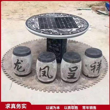 仿古石桌子 景观石雕镂空圆桌 大理石桌椅摆件 色泽古朴