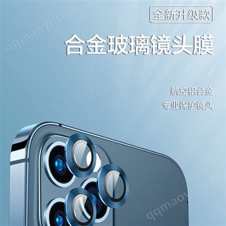 苹果13苹果鹰眼镜头膜