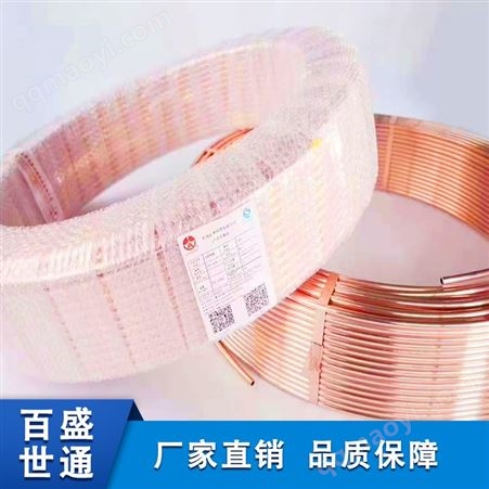 山西空调专用铜管 山西太原宏泰空调铜管 R410a脱脂铜管