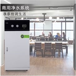 優口商務純凈水機凈水器 立式商用純水機 商務凈水機大流量RO反滲透直飲機 YUQ-SY05A