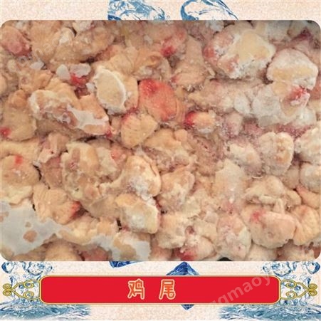 各类冷冻生鲜食材板冻鸡尾_有路食品_烧烤原料_山东冻鸡产品厂家