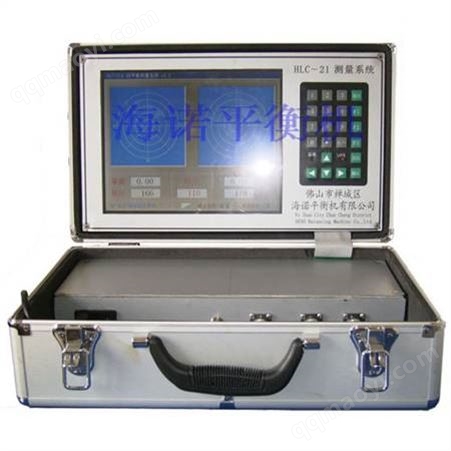 HL-21S現(xiàn)場(chǎng)動(dòng)平衡儀