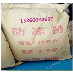 防冻粉 建筑用防冻剂 煤炭工程用防冻粉 循环设备 工业用防冻粉厂家批发