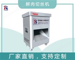 鮮肉切絲機
