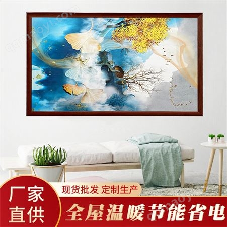 遠紅外電熱壁畫 遠紅外取暖器 節能取暖器 價格實惠