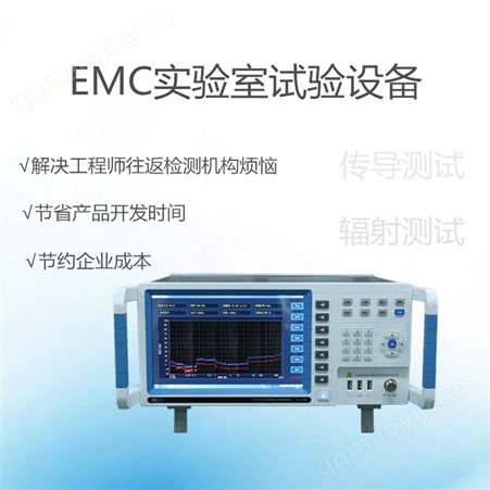 KH3938B科环emi传导测试仪,专业测试数据比对,一对一上门调试