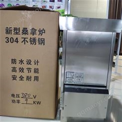 新型桑拿爐 干蒸爐 桑拿房設(shè)備 鼎泰 貨源充足