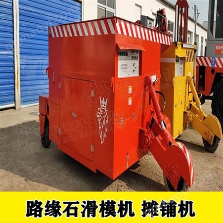 JHG-4 JHG-6 JHG-20浙江温州瑞安边沟成型机路缘石滑膜成型机