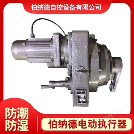 DKJ-2100DY天津 伯納德鋁合金箱體電動執行器DKJ-2100DY開關調節型擴用電動執行器
