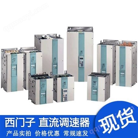 6RA7013-6DV62-0西门子直流调速器6RA7013-6DV62-0 6RA7025-6RA7018-6DV62-0