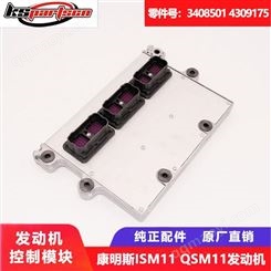 康明斯总代理 3408501 发动机电脑板 装配康明斯发动机ISM11康明斯发动机配件 免费送程序