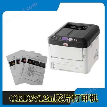 OKI干式胶片打印机 A4胶片打印机