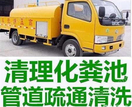 河北區抽化糞池 抽泥漿 抽淤泥