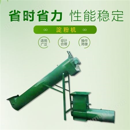DCDF-800小型红薯淀粉机加工视频  土豆淀粉粉碎机 薯打浆淀粉浆渣分离机