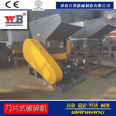 WB700DF-B万邦宾馆浴巾粉碎机 汽车地毯破碎机 地垫布打碎机
