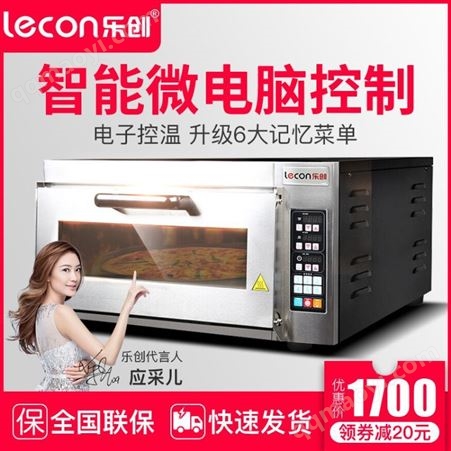 CP-01Lecon/樂創 烤箱商用 烤爐單層蛋糕面包大烘爐微電腦電烤箱一層披薩烤箱