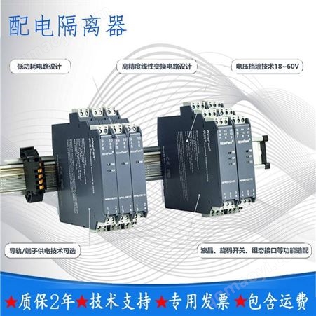 NPWD-C11DFK優(yōu)倍NPPD-C111DFK信號(hào)隔離配電器一入二NPWD-C11DFK溫度單通道