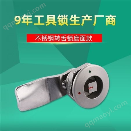 不銹鋼撞擊鎖轉舌鎖 GH18配電箱柜門用 本色車光 LMQ萊鎂奇