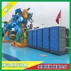 万载马拉松临时移动厕所出租 万载公园工地移动临时卫生间租赁 生态厕所 昌九价格厂家定制
