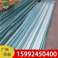 透明防腐瓦 采光板 广州PC板材厂家 frp采光板 玻璃钢 H型材玻璃钢 防腐工字梁定制 采光瓦 防腐瓦