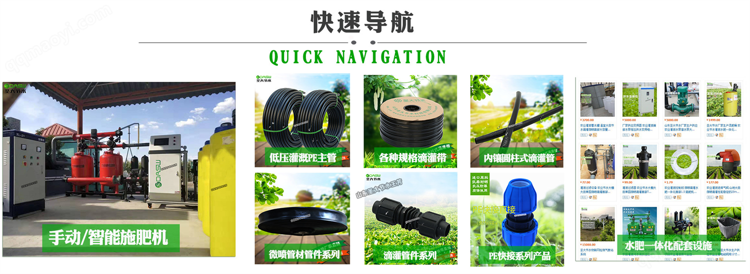 滴灌水肥一體化設(shè)備 生產(chǎn)廠家圣大節(jié)水供應(yīng)便宜好用的葡萄施肥機(jī)