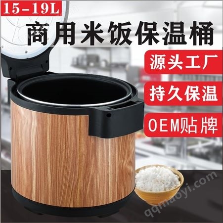 WF-B19S餐饮连锁功能定制用大容量商用保温锅15L19L电热不锈钢保温桶厂家