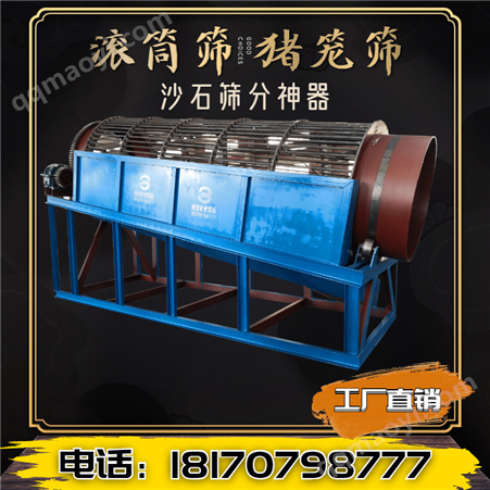 1500*6000大型筛沙机无轴筛石机滚筒移动式振动筛石分离筛选机无轴筛沙商用