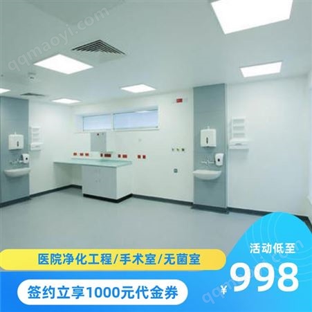 奥宣净化十万级净化车间工程整包信誉保证