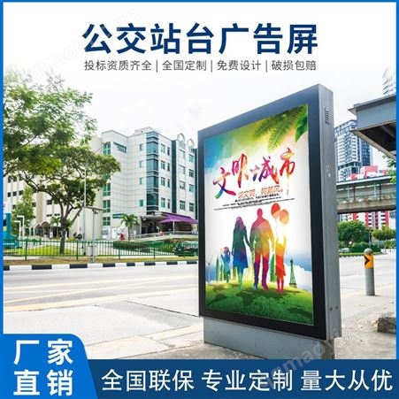 智慧公交LED站台候车信息屏LED户外高清电子广告显示屏厂家直售