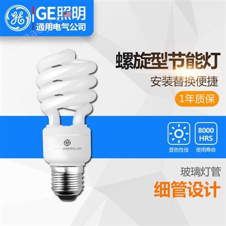 GE螺旋型節能燈家用省電燈泡E27大螺口15W 日光78183