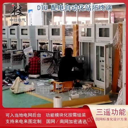 zJ-8001/LD-8001高压绝缘充气柜DTU,配电网自动化终端DTU,环网柜配电终端DTU,自动化遥信远方终端