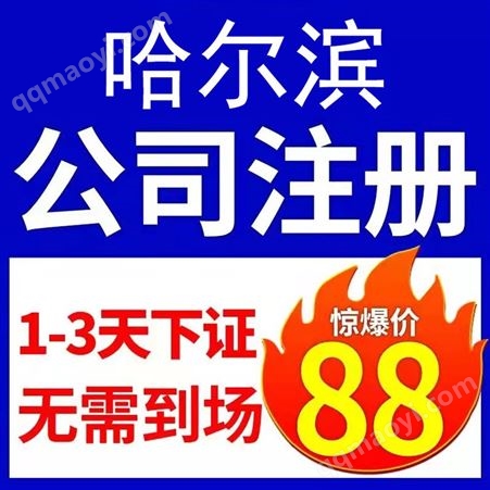 營業執照解除異常 匯鼎為您提供一站式服務