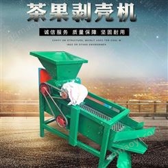 多功能茶籽剥壳机 自动除尘花生脱壳机 家用坚果干果去皮机