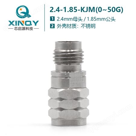 XQY-2.4-1.85-KJM芯啟源 毫米波高頻同軸轉接器 2.4母/1.85公連接頭 50G測試適配器