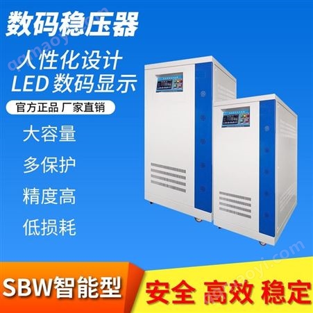 SBWDS-100KVA80/100/150KW千瓦三相380V稳压器大功率高精度全自动补偿式稳压器SBWDS-100KVA 安博特品牌
