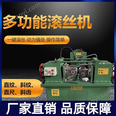 z28-40型丰湾 直螺纹滚丝机 全自动滚牙机 螺杆丝杠机 欢迎订购