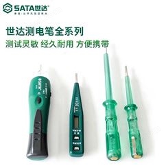 球头内六角扳手3MM世达工具-81316-广东总代