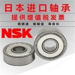 NSK轴承经销