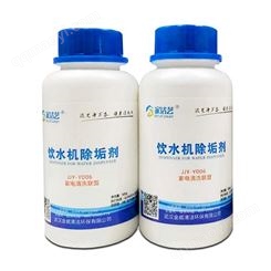 家洁艺 饮水机清洗剂  柠檬酸清洁剂 支持定制