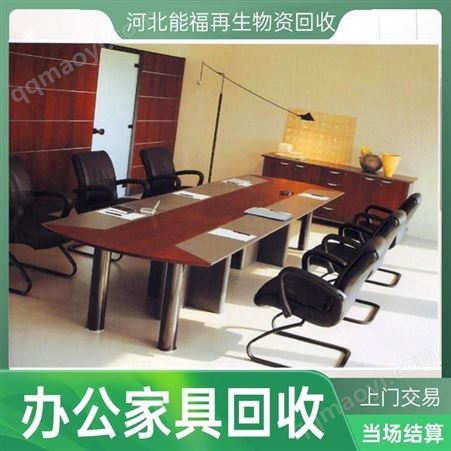 上门回收各种二手办公家具