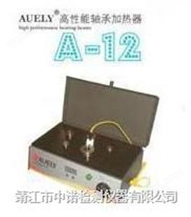 A-12轴承加热器