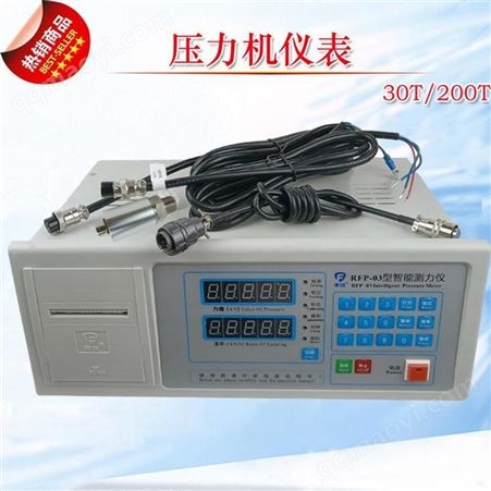 RFP-3030噸 200噸數(shù)顯壓力試驗(yàn)機(jī)儀表 控制器