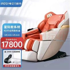 艾力斯特R7按摩椅 家用全自动太空舱豪华智能按