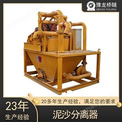 基础工程泥沙分离器 大型桩基泥浆脱水分离器 钻井泥浆震动分离器