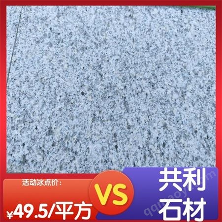 2021芝麻灰 批发芝麻灰价格 GL/共利 2021芝麻灰批发