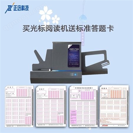 F508+买光标阅读机送标准答题卡 考试阅卷机 智能免驱 智能读卡机F508+