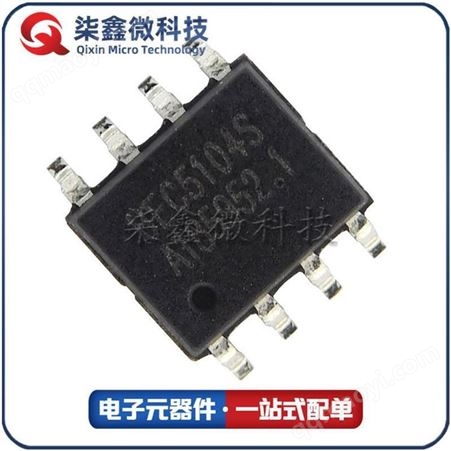 BEC5104SBEC5104S SOP-8 遙控芯片