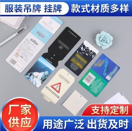 服裝吊牌掛牌 個性衣服簡約風格 耐高溫標簽 合格證