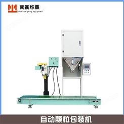 現貨供應25kG大包飼料包裝機 豬飼料全自動包裝機南衡稱重